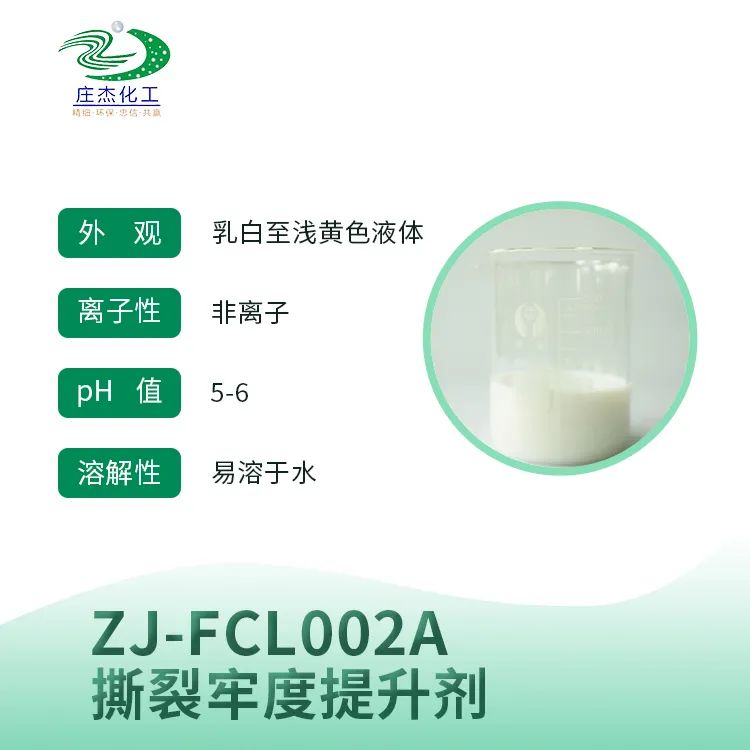 撕裂強(qiáng)度提升劑 撕裂強(qiáng)度提升劑