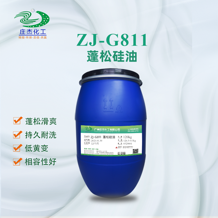 柔軟劑 柔軟劑