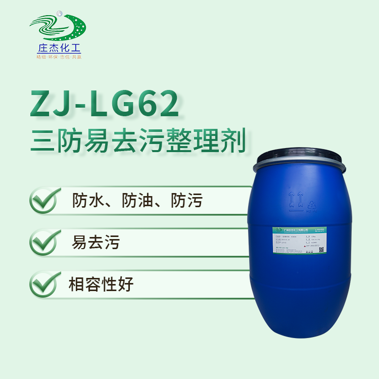 ZJ-LG62主圖.png ZJ-LG62主圖.png